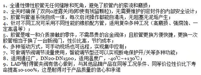 手動大規格膠管閥特點